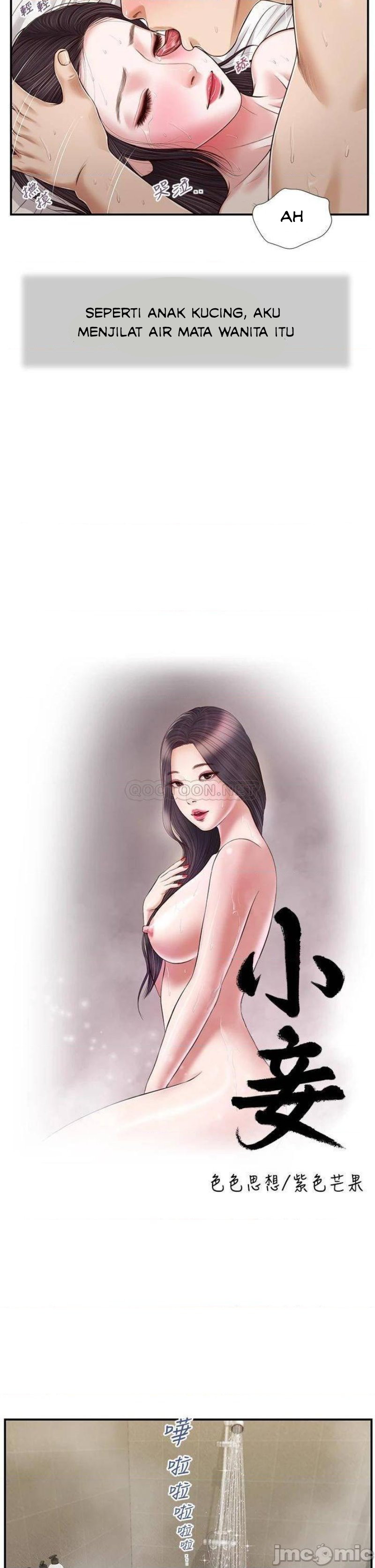 Concubine - Chapter 74 3