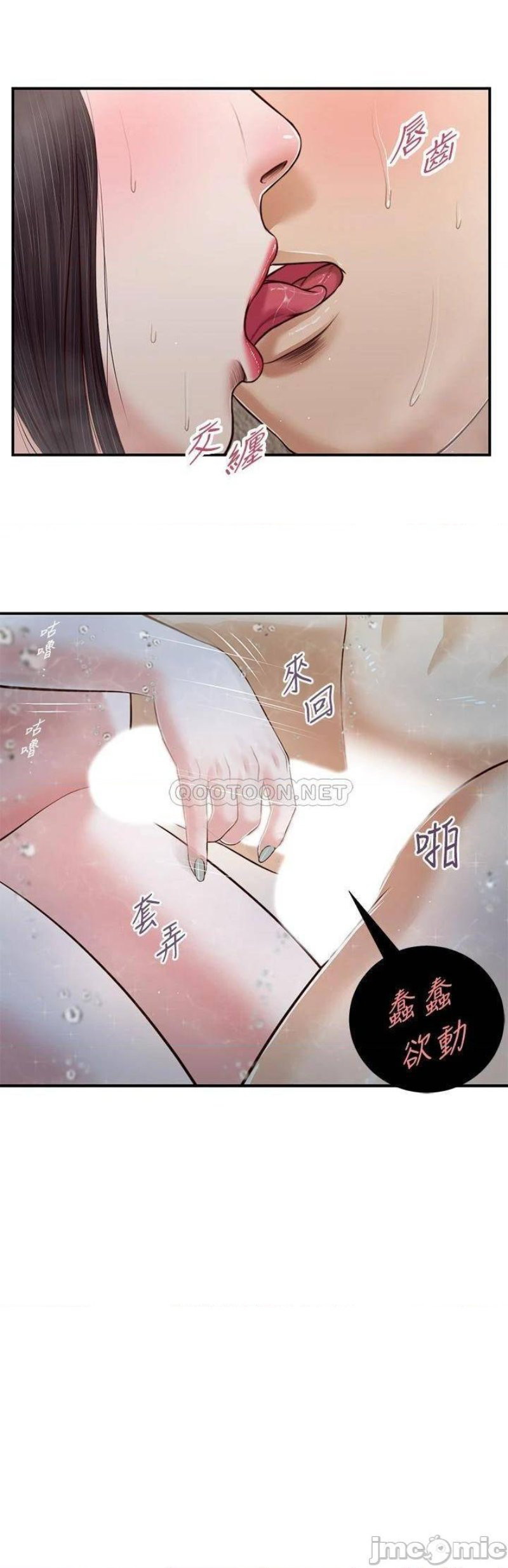 Concubine - Chapter 74 11