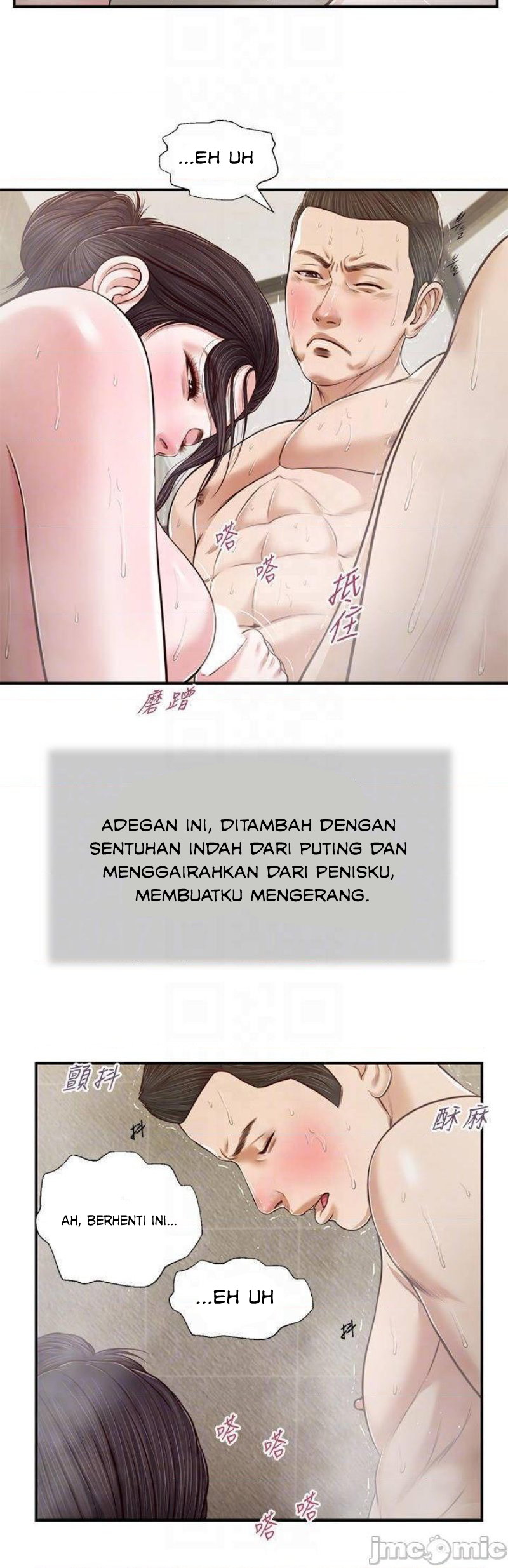 Concubine - Chapter 74 16