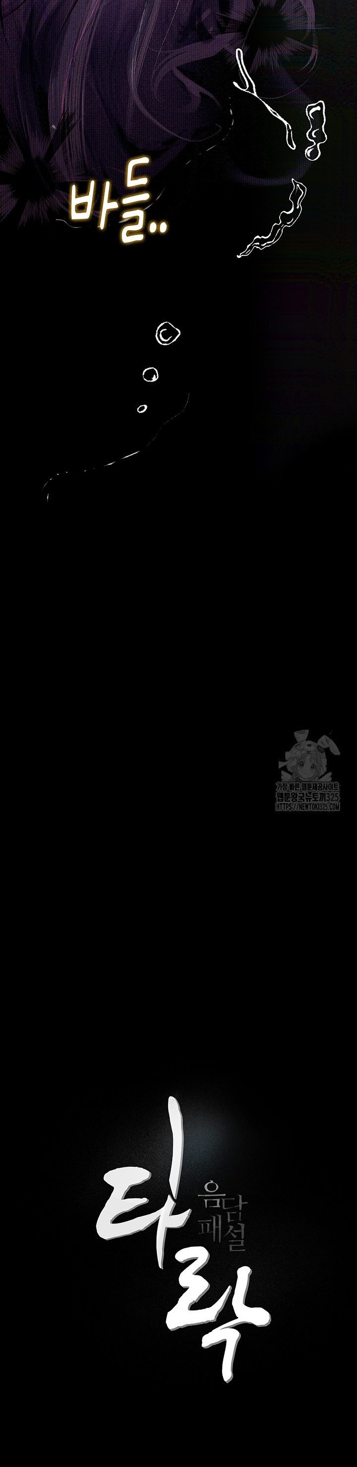 Corruption: Obscene Tales - Chapter 12 10 Corruption: Obscene Tales - Chapter 12 10