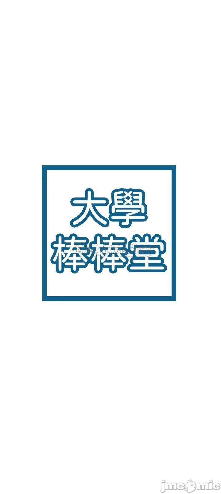 Campus Today - Chapter 56 2 Campus Today - Chapter 56 2