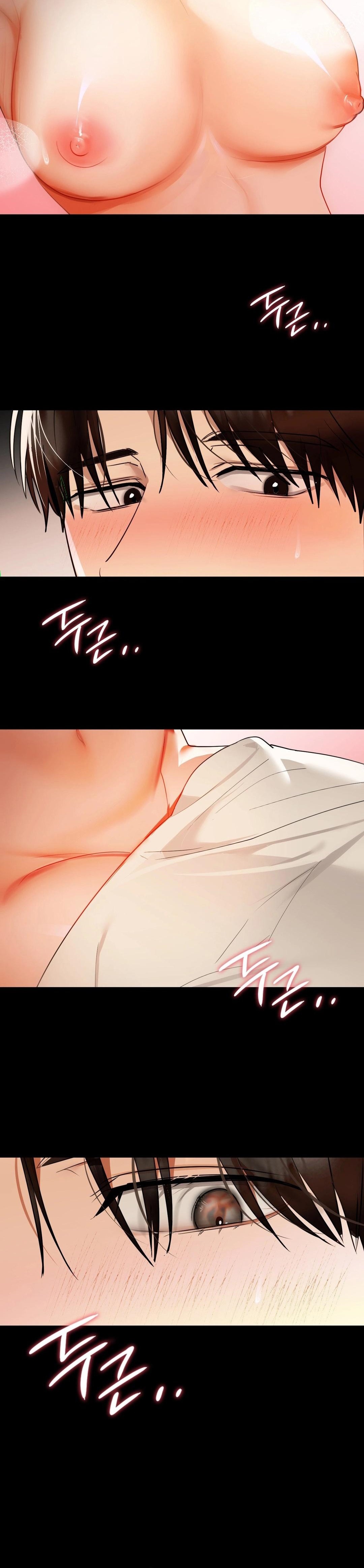 Caffeine - Chapter 69 10