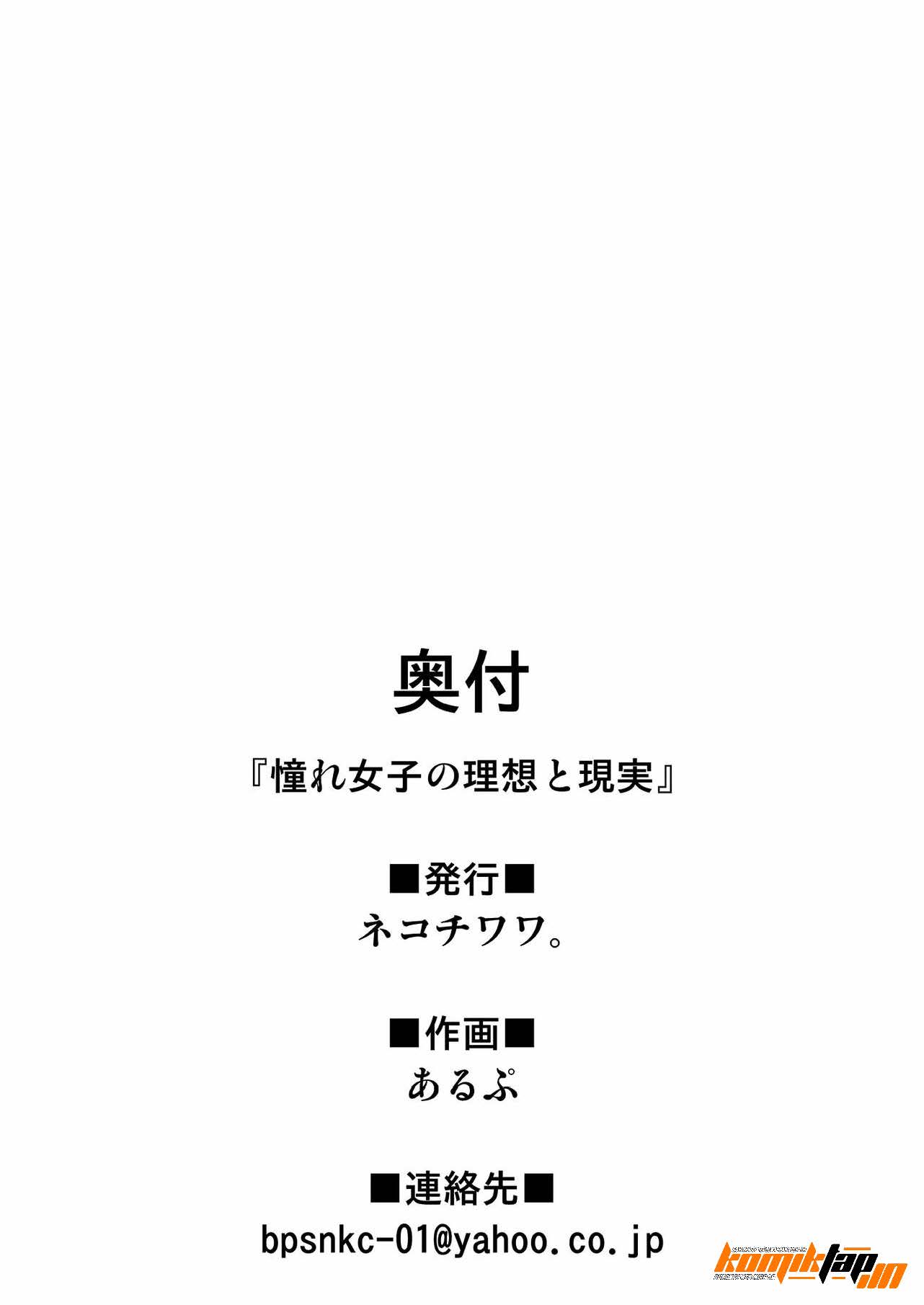 Akogare Kanojo no Risou to Genjitsu - Chapter 1 51 Akogare Kanojo no Risou to Genjitsu - Chapter 1 51