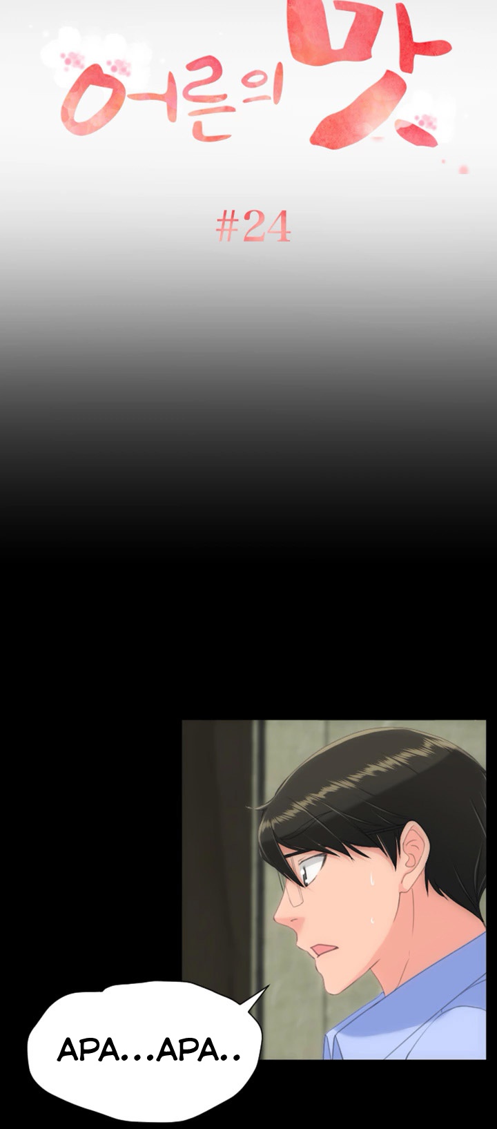 An Adult’s Experiences - Chapter 24 4 An Adult’s Experiences - Chapter 24 4