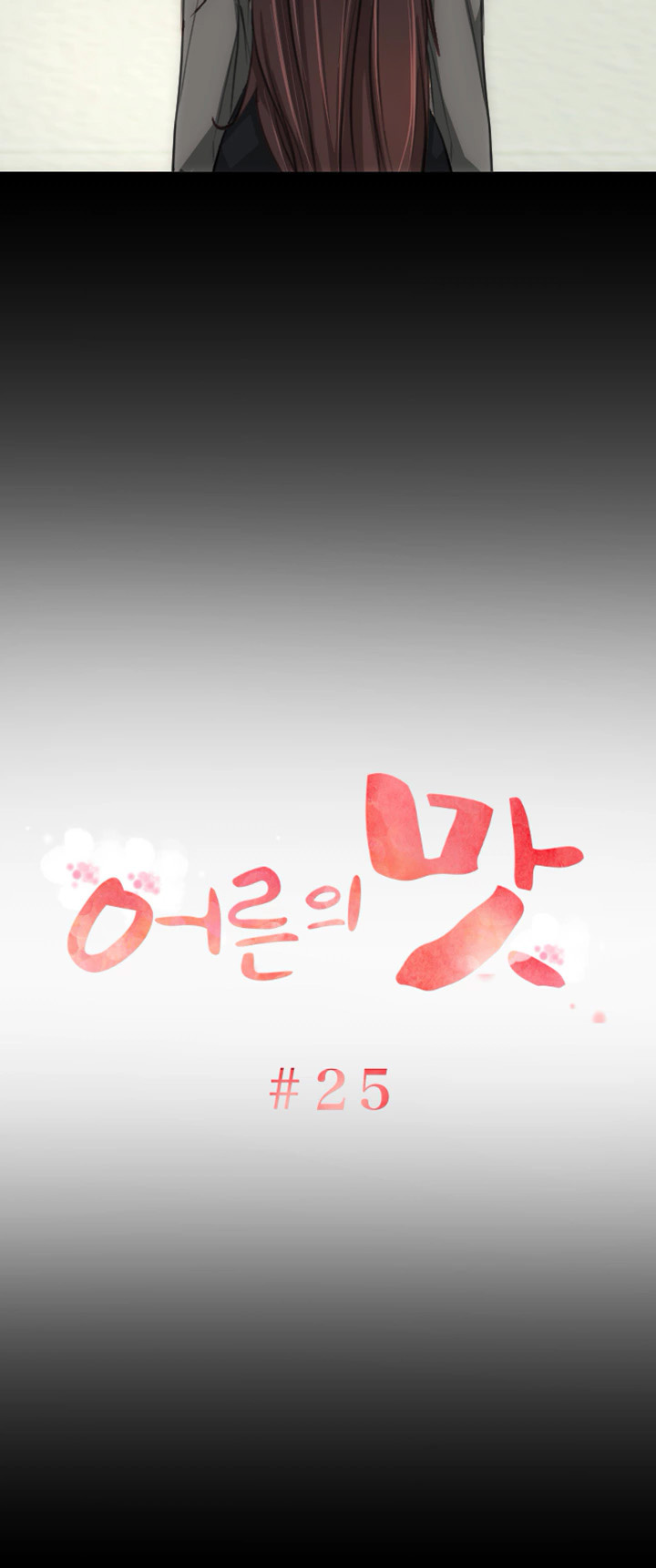 An Adult’s Experiences - Chapter 25 4 An Adult’s Experiences - Chapter 25 4