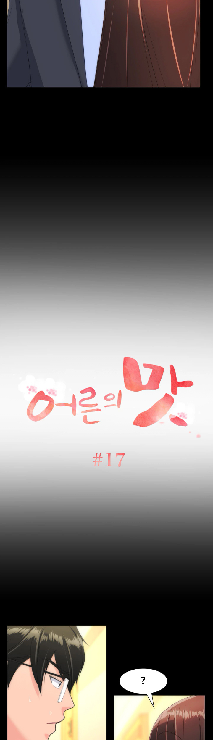 An Adult’s Experiences - Chapter 17 5 An Adult’s Experiences - Chapter 17 5