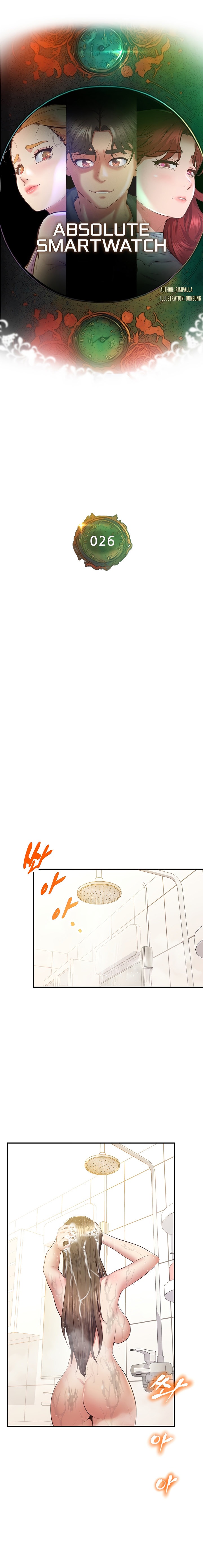 Absolute Smartwatch - Chapter 26 7