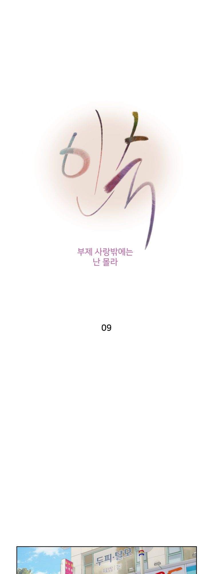 Accommodation - Chapter 9 9 Accommodation - Chapter 9 9