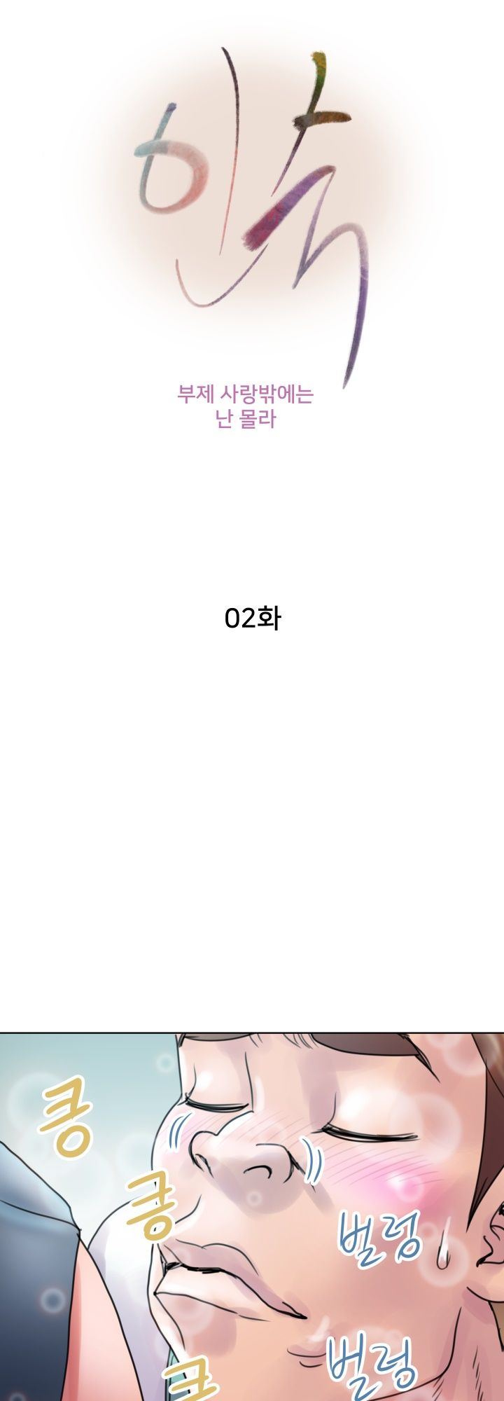 Accommodation - Chapter 2 10 Accommodation - Chapter 2 10