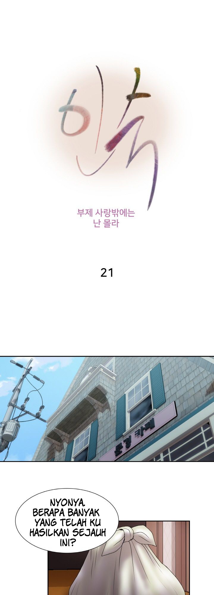 Accommodation - Chapter 21 1