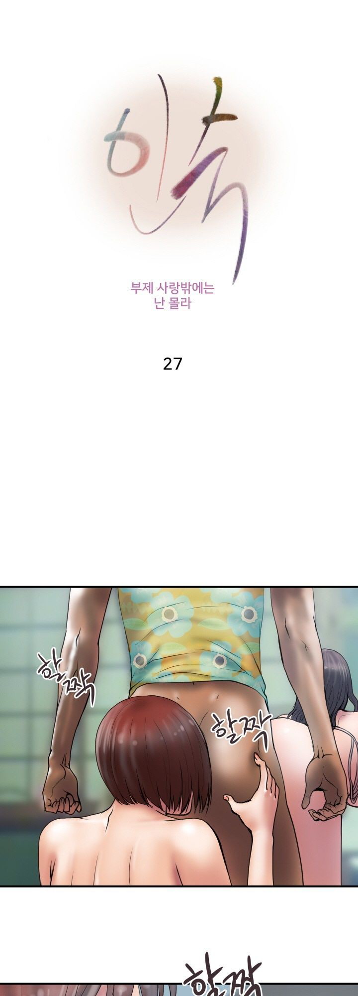 Accommodation - Chapter 27 1 Accommodation - Chapter 27 1