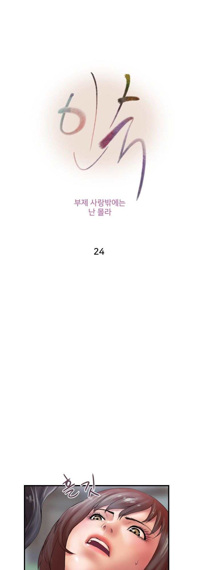 Accommodation - Chapter 24 5