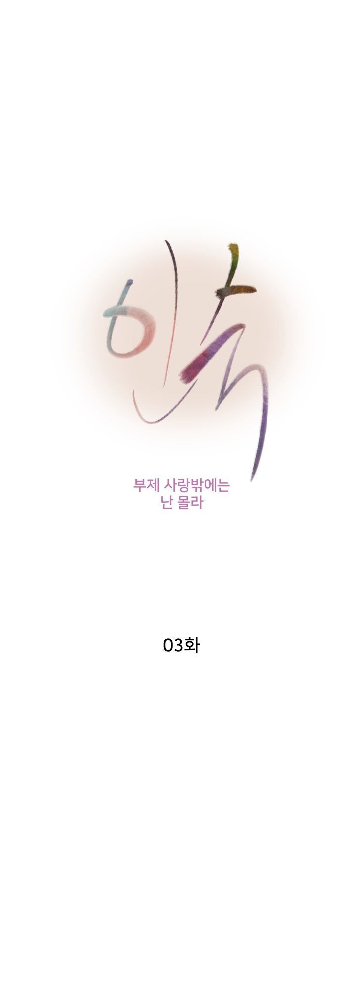 Accommodation - Chapter 3 11 Accommodation - Chapter 3 11