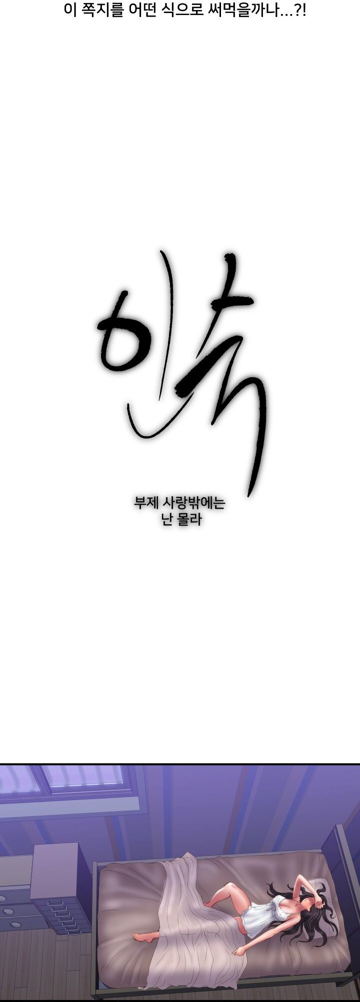 Accommodation - Chapter 31 2 Accommodation - Chapter 31 2