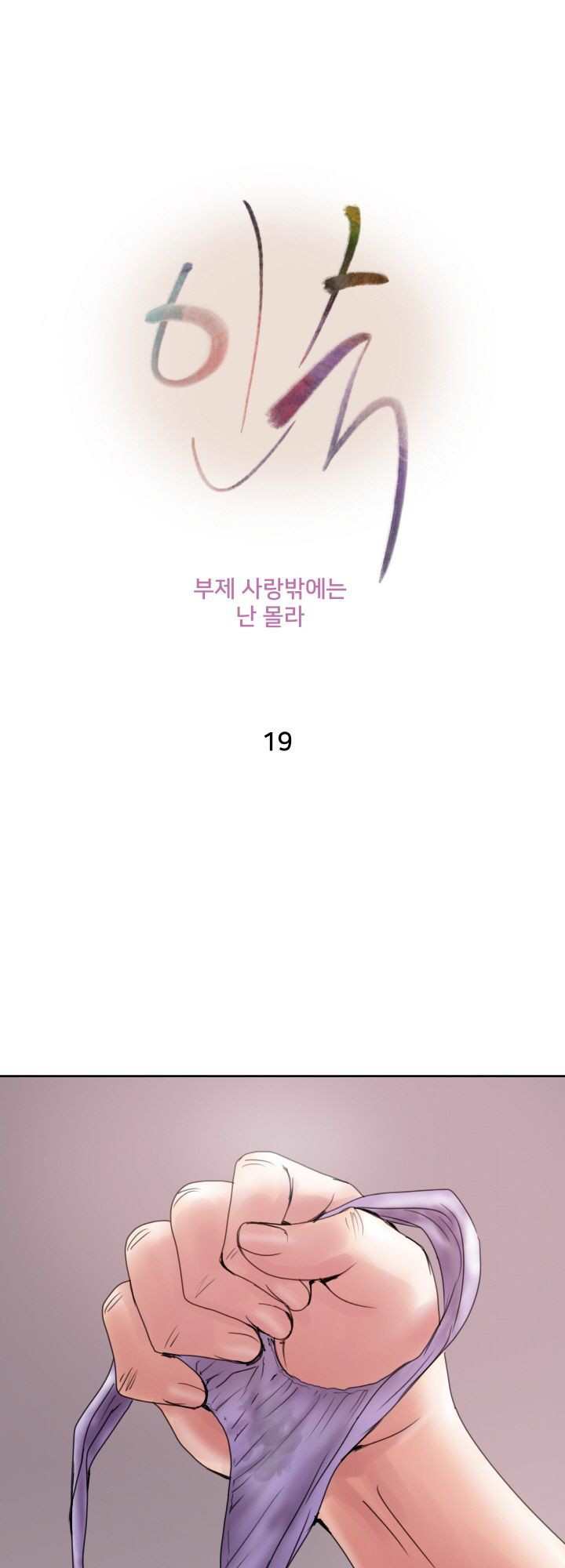 Accommodation - Chapter 19 2 Accommodation - Chapter 19 2