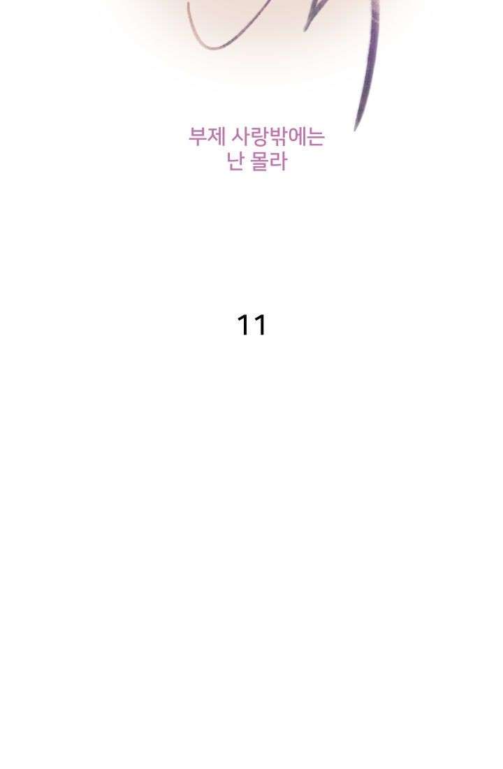 Accommodation - Chapter 11 7