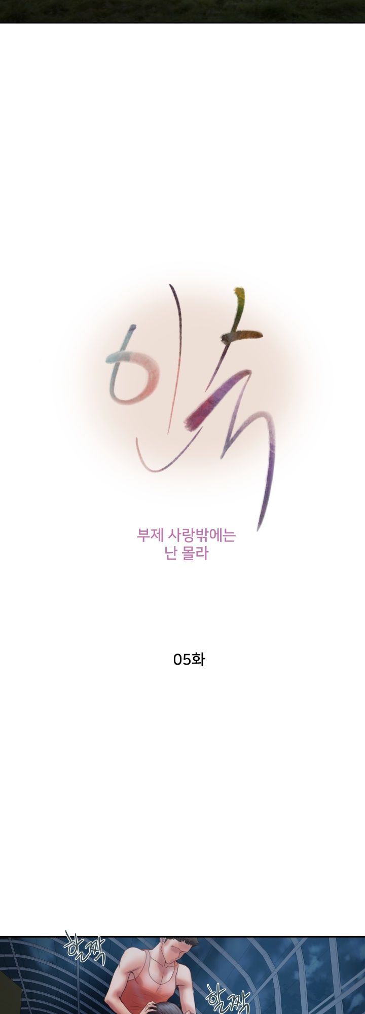 Accommodation - Chapter 5 6 Accommodation - Chapter 5 6