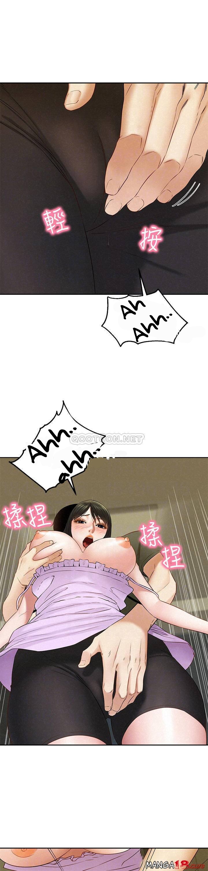 Affair Travel - Chapter 20 13 Affair Travel - Chapter 20 13