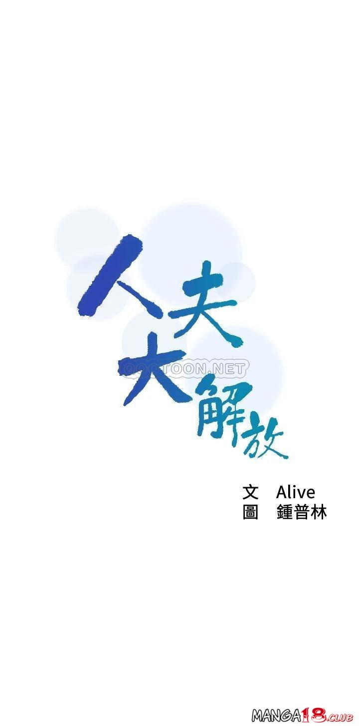 Affair Travel - Chapter 20 6 Affair Travel - Chapter 20 6