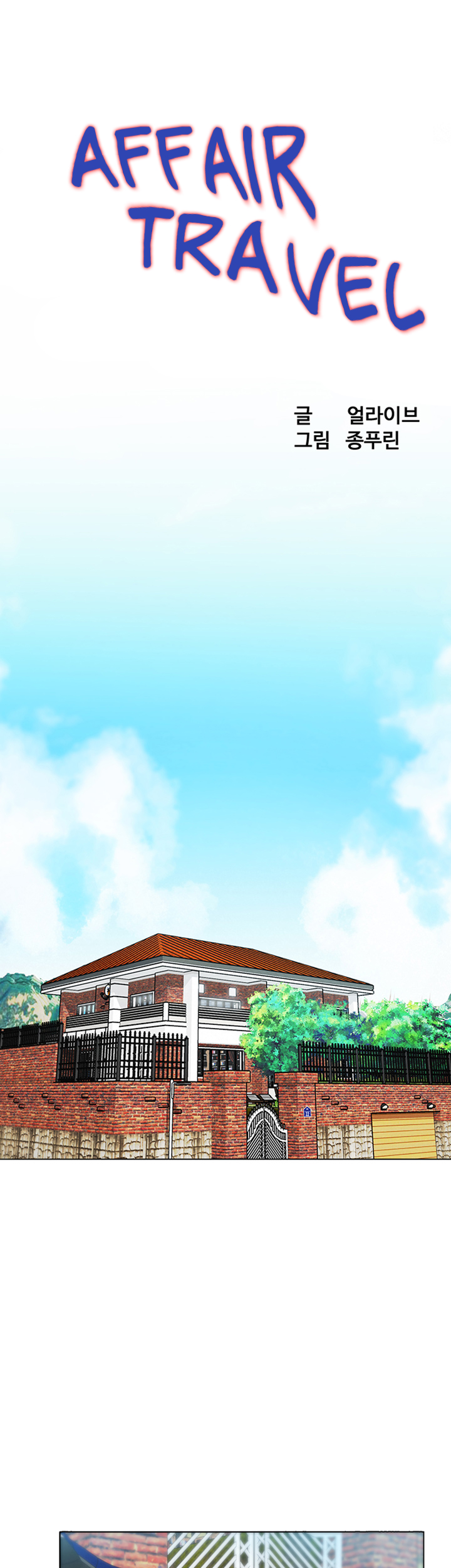 Affair Travel - Chapter 1 12