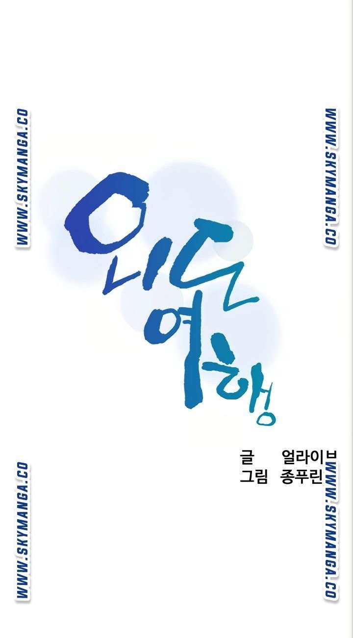 Affair Travel - Chapter 18 6