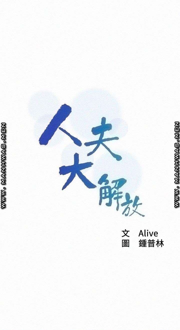 Affair Travel - Chapter 17 5 Affair Travel - Chapter 17 5