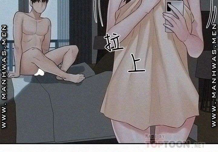 Affair Travel - Chapter 15 10 Affair Travel - Chapter 15 10