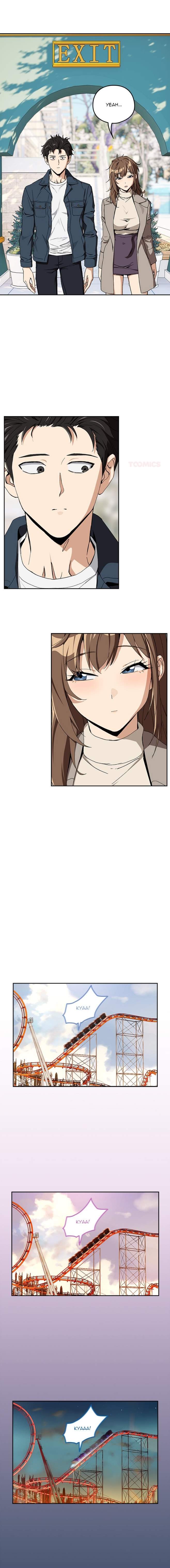 After Work Love Affairs - Chapter 88 8 After Work Love Affairs - Chapter 88 8