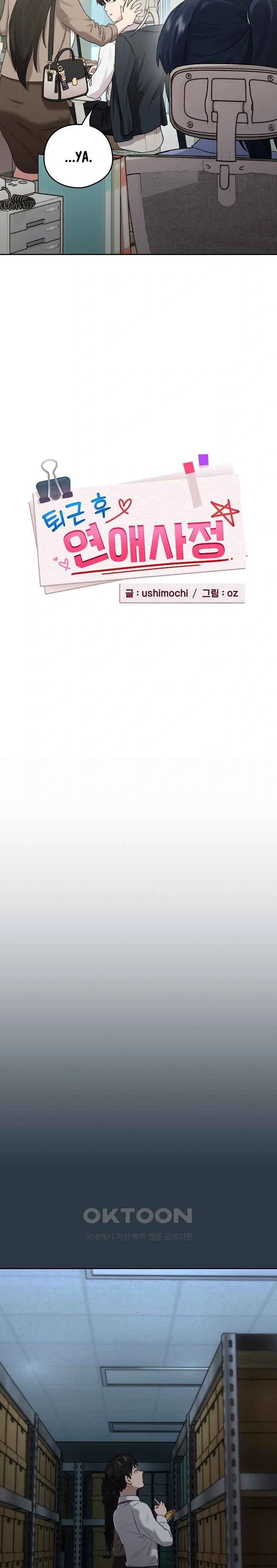 After Work Love Affairs - Chapter 9 8 After Work Love Affairs - Chapter 9 8