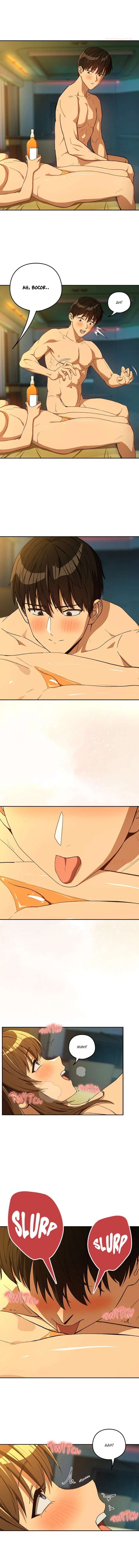 After Work Love Affairs - Chapter 93 12 After Work Love Affairs - Chapter 93 12