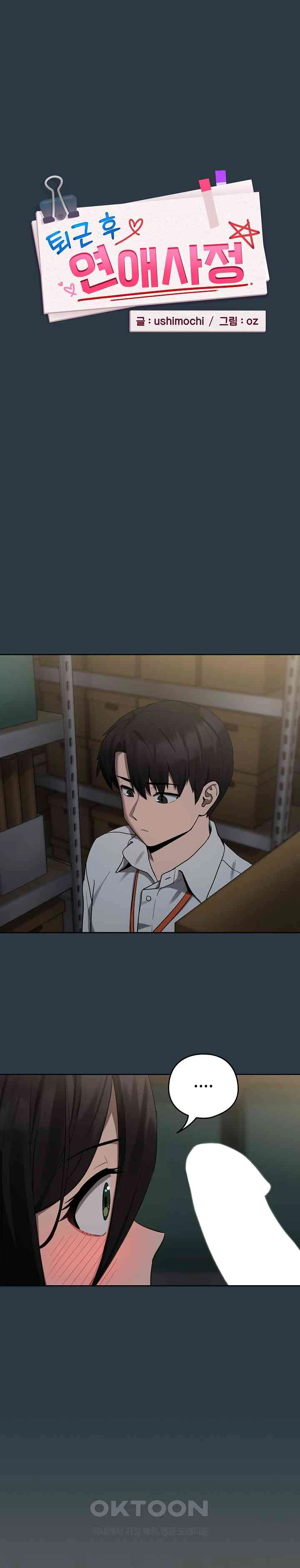 After Work Love Affairs - Chapter 10 2 After Work Love Affairs - Chapter 10 2