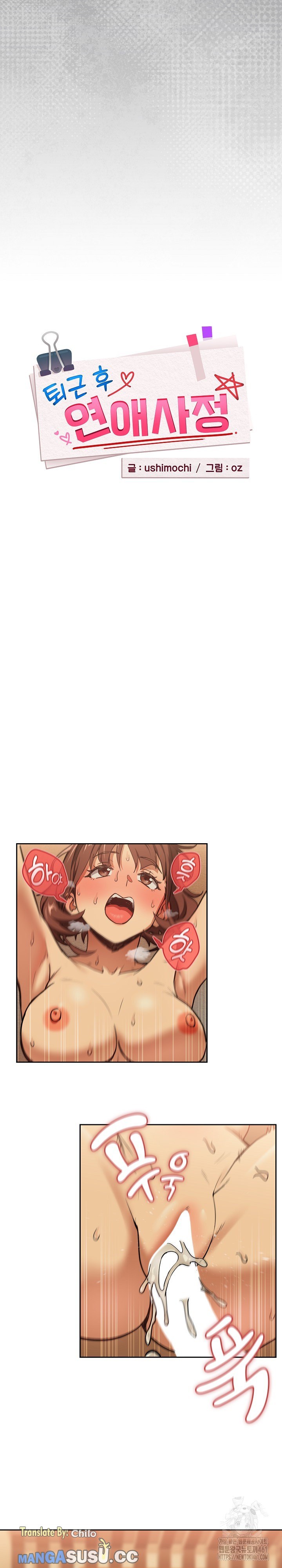 After Work Love Affairs - Chapter 48 6 After Work Love Affairs - Chapter 48 6