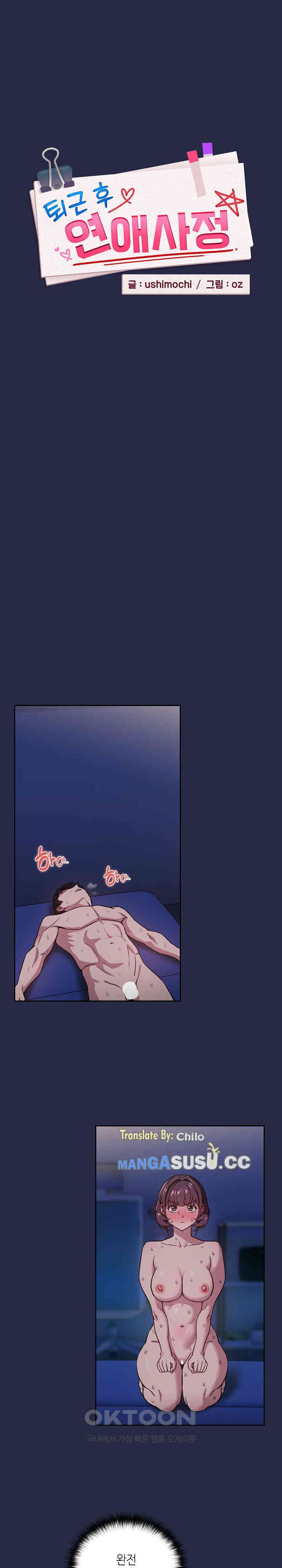 After Work Love Affairs - Chapter 44 11 After Work Love Affairs - Chapter 44 11