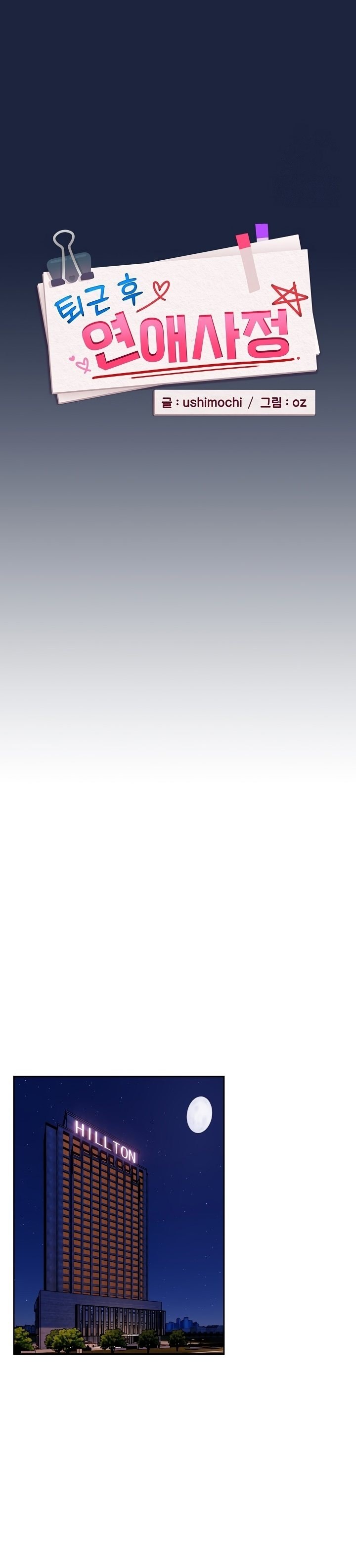 After Work Love Affairs - Chapter 53 7 After Work Love Affairs - Chapter 53 7