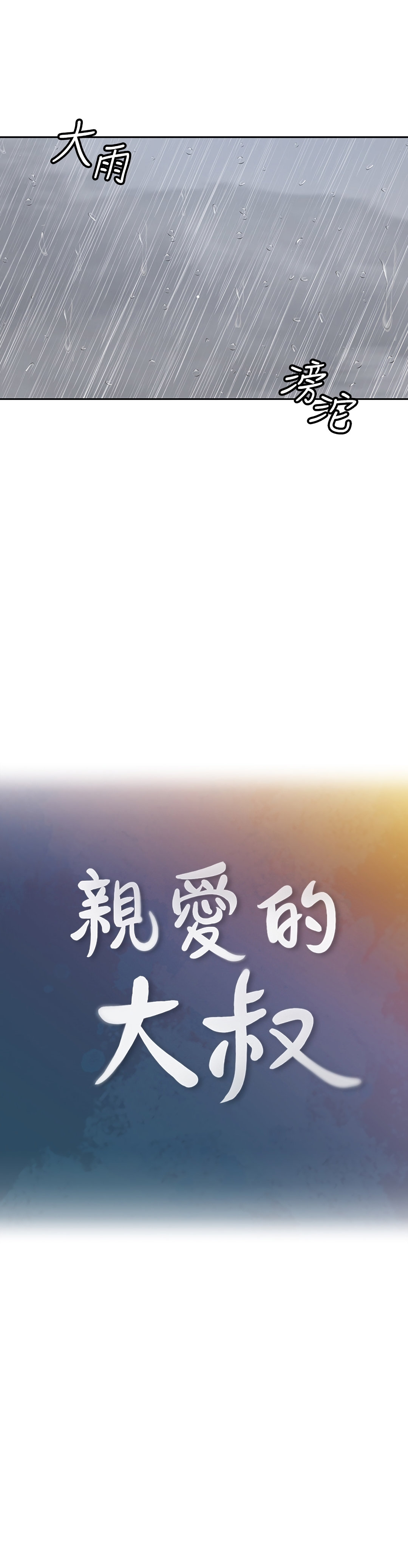 As If Daughter - Chapter 22 8 As If Daughter - Chapter 22 8