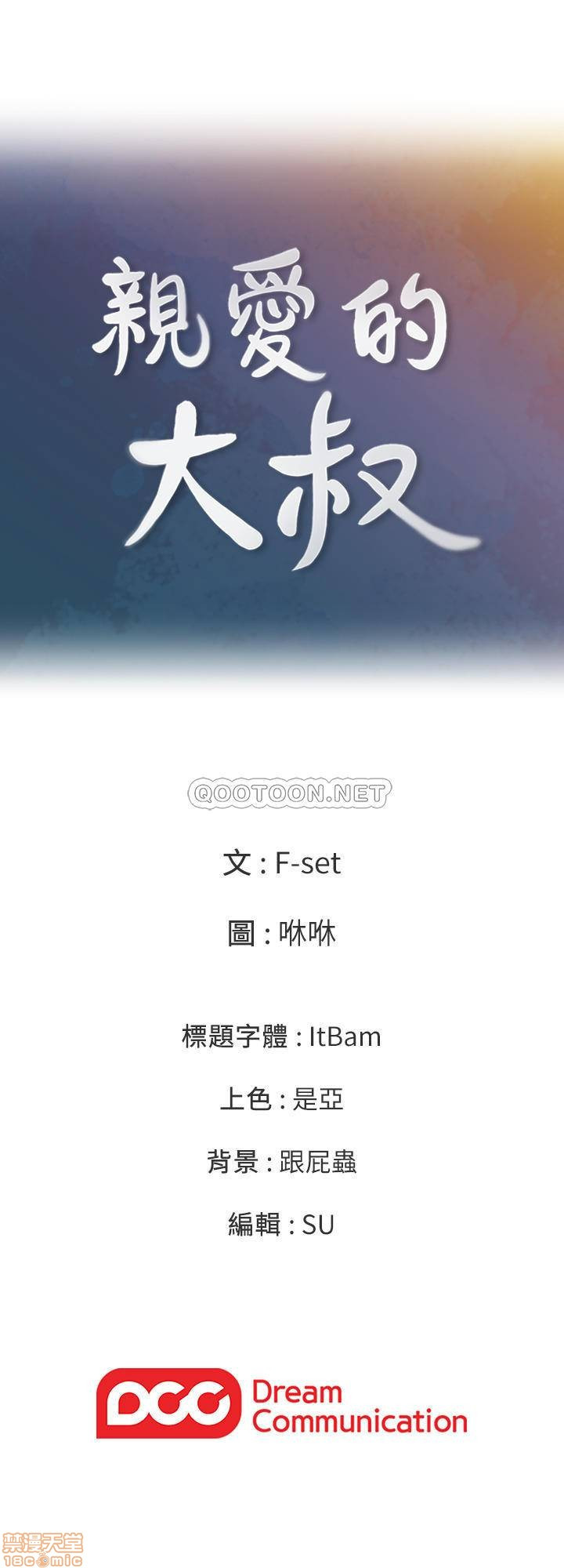 As If Daughter - Chapter 50 27 As If Daughter - Chapter 50 27