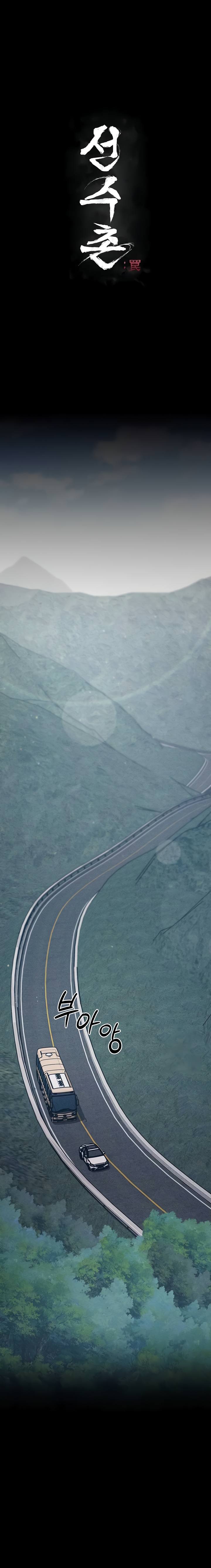 Athletes Village: The Trap - Chapter 21 2 Athletes Village: The Trap - Chapter 21 2