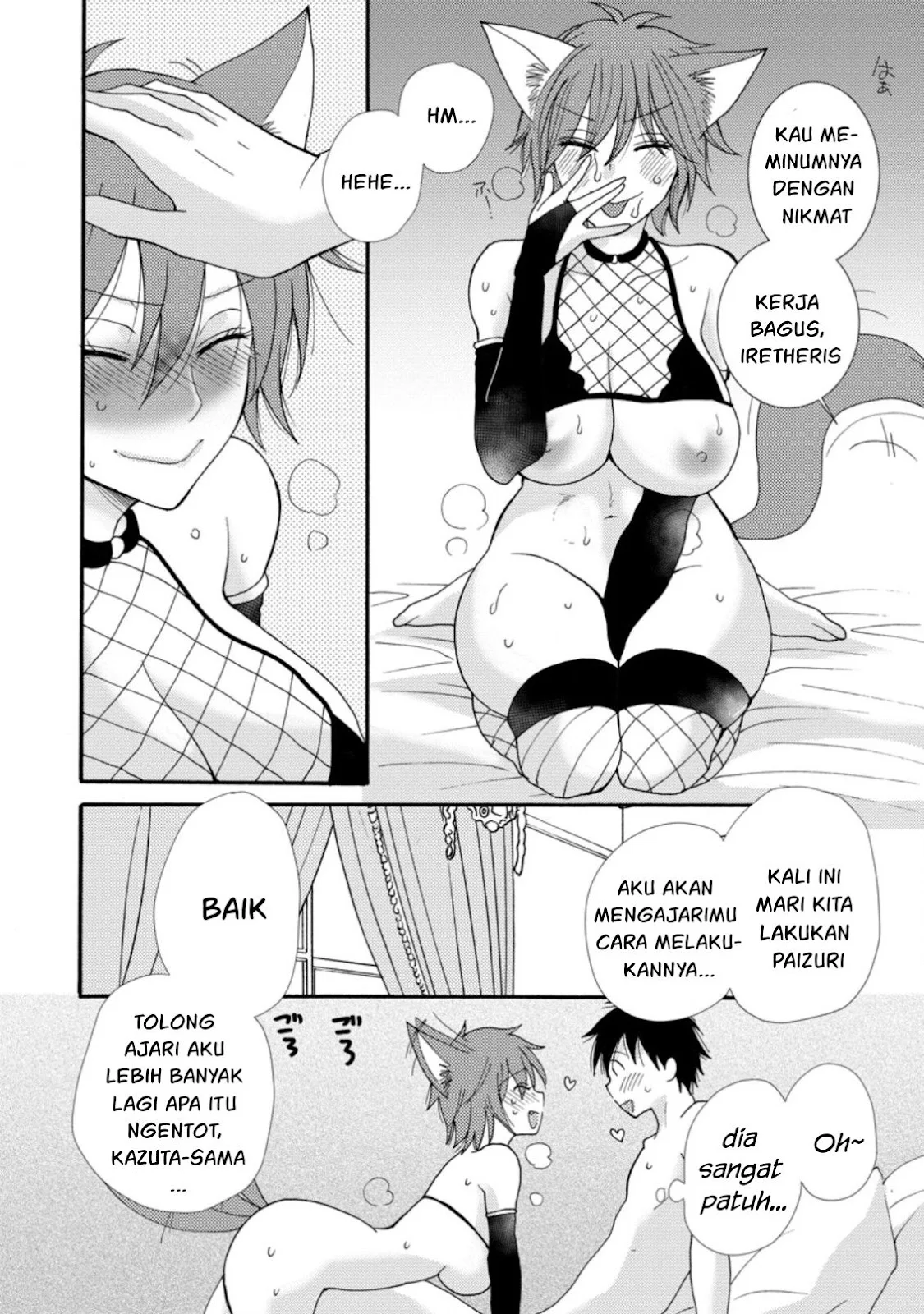 Ataerareta Skill wo Tsukatte Kasei de Isekai Bijotachi to Ichaicha shitai - Chapter 06 3 Ataerareta Skill wo Tsukatte Kasei de Isekai Bijotachi to Ichaicha shitai - Chapter 06 3