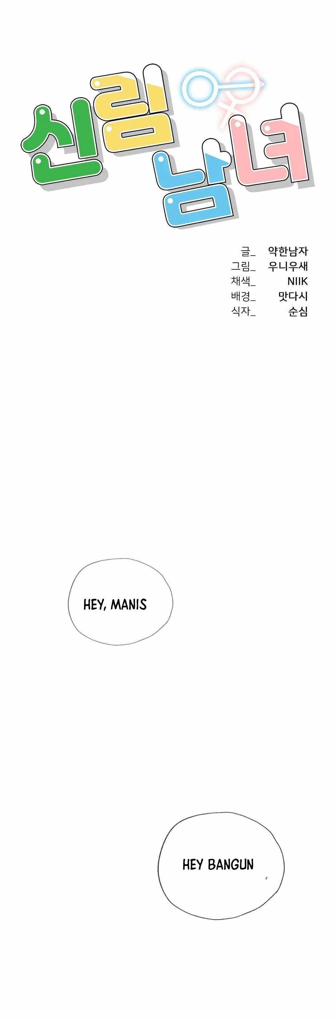 A New Beginning - Chapter 18 3