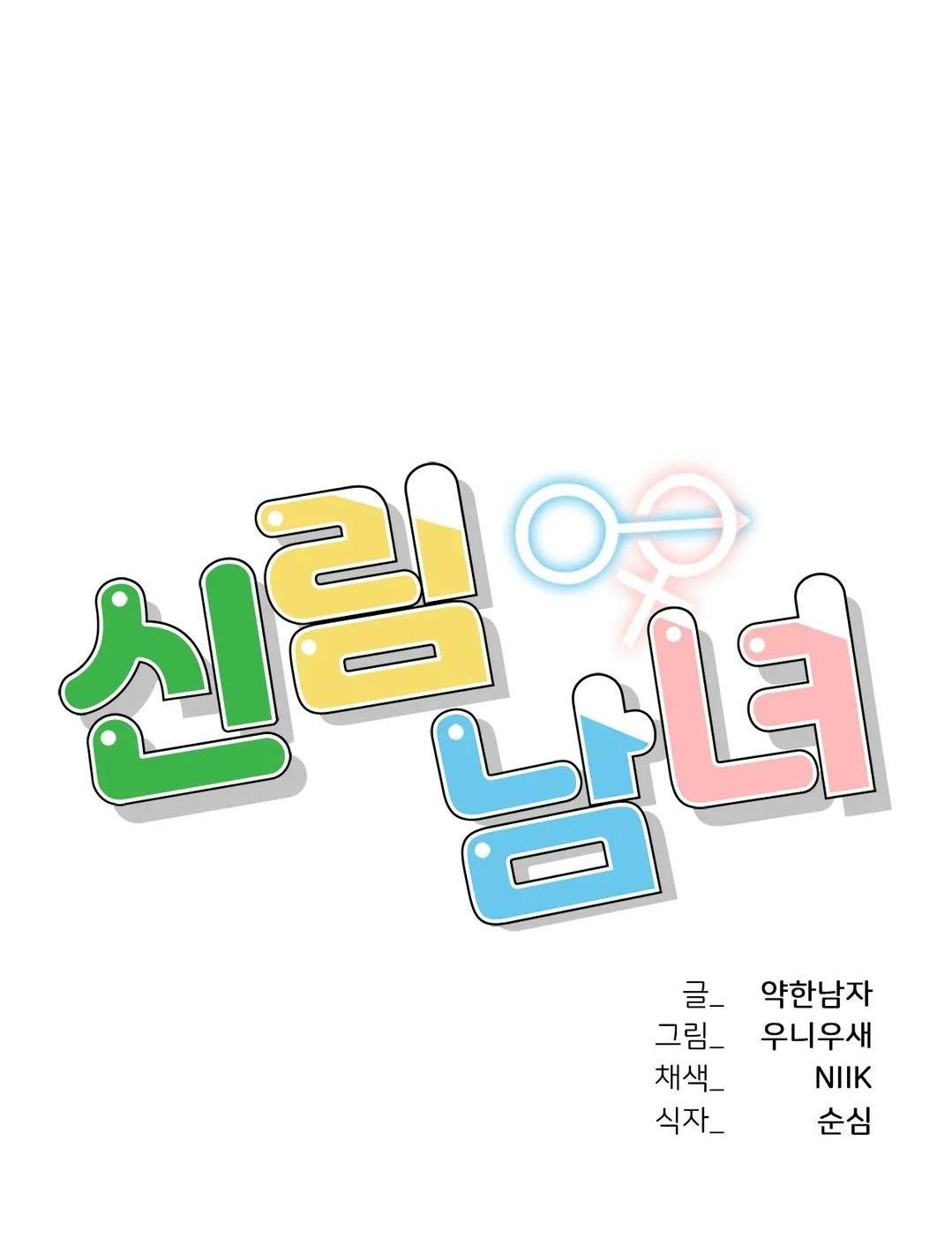 A New Beginning - Chapter 14 3