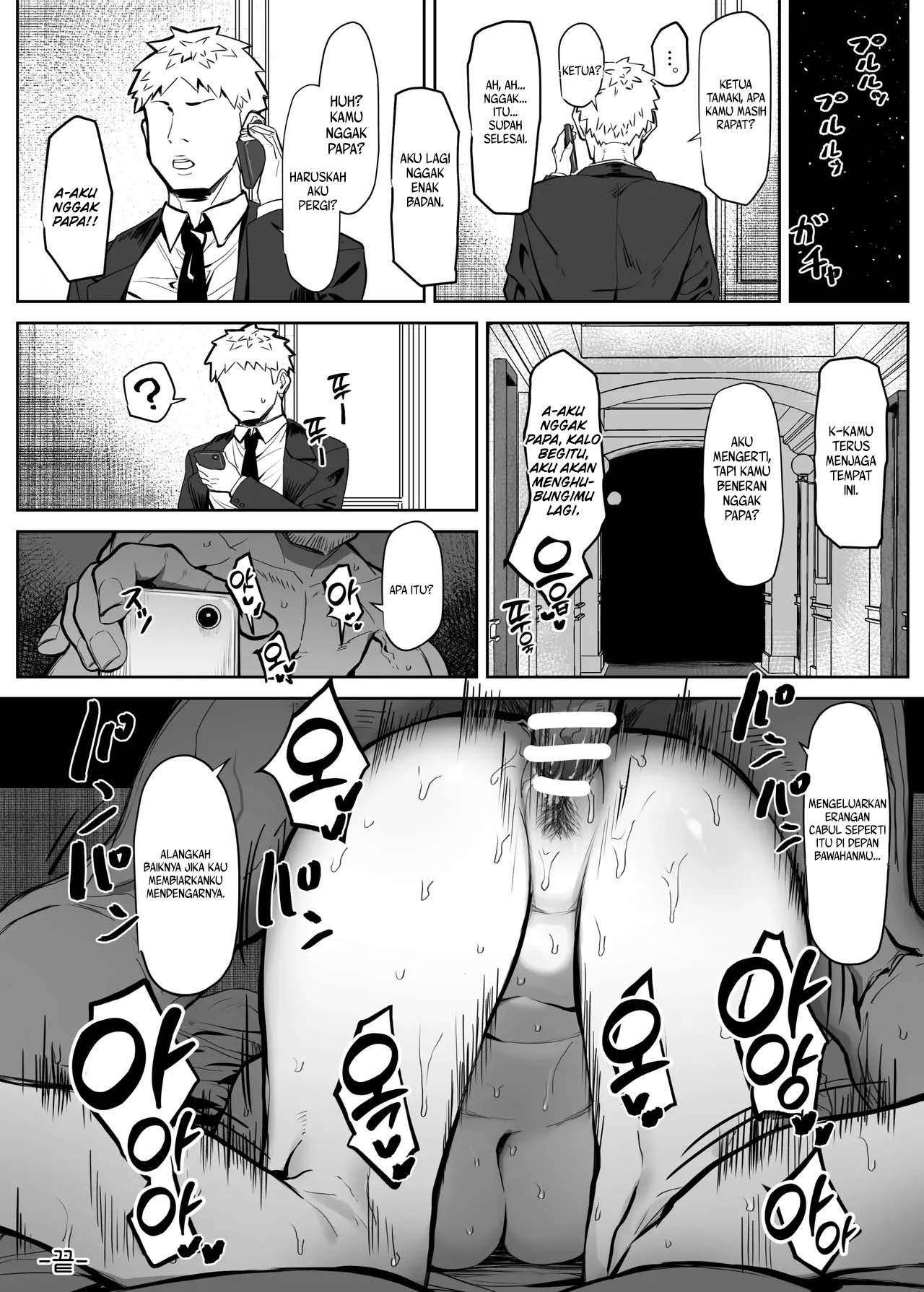 A bodyguard can’t protect you from this - Chapter 1 23 A bodyguard can’t protect you from this - Chapter 1 23