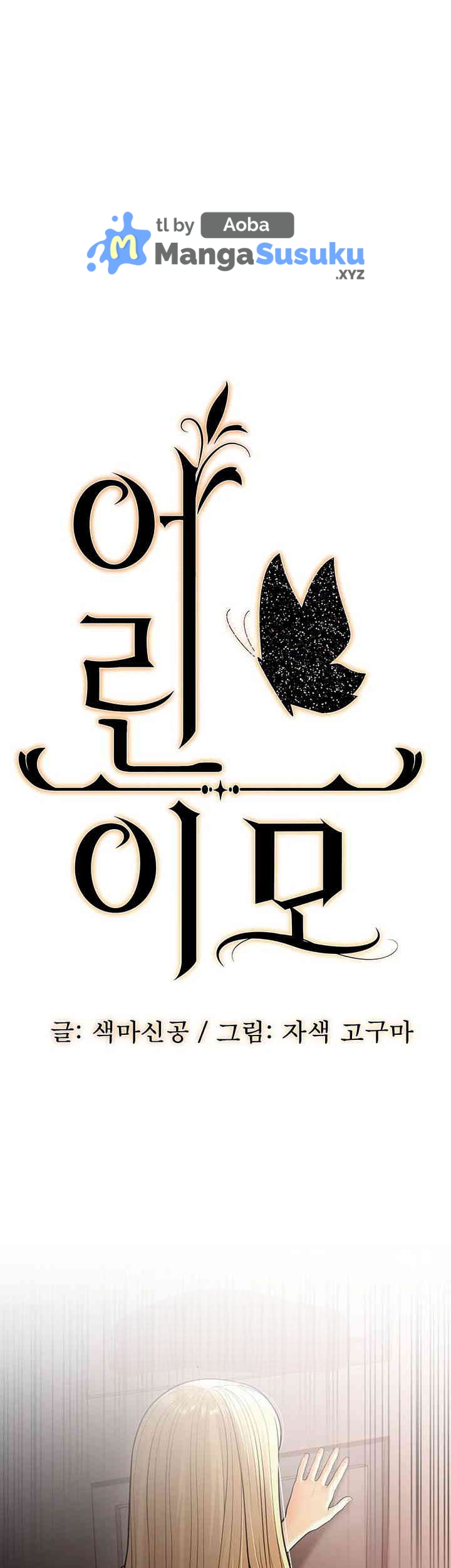 A Young Auntie - Chapter 15 2 A Young Auntie - Chapter 15 2