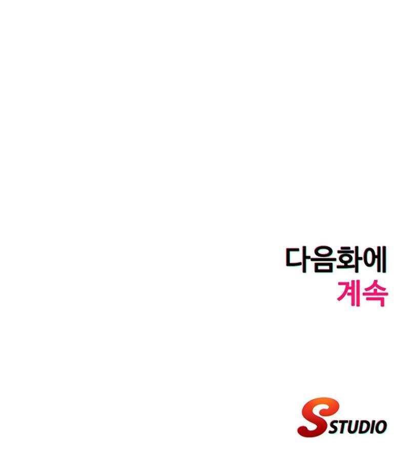 A Situation Full of Erections - Chapter 28 16 A Situation Full of Erections - Chapter 28 16