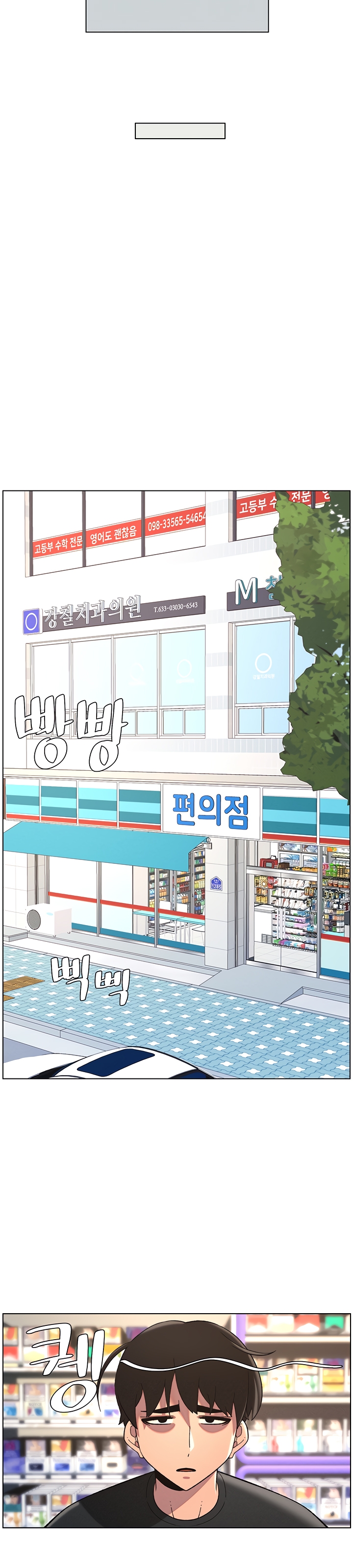 A Secret Lesson With My Younger Sister - Chapter 38 21 A Secret Lesson With My Younger Sister - Chapter 38 21