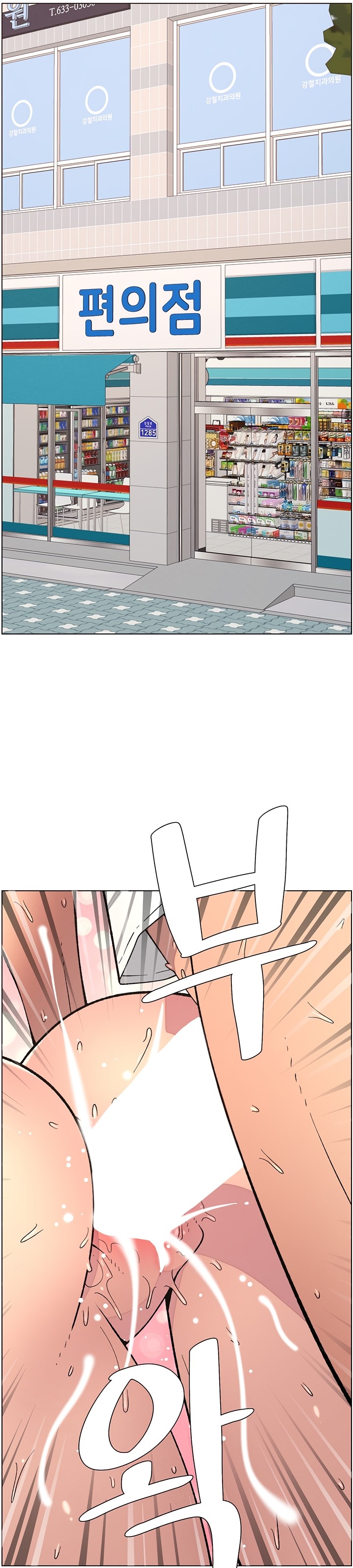 A Secret Lesson With My Younger Sister - Chapter 50 18 A Secret Lesson With My Younger Sister - Chapter 50 18