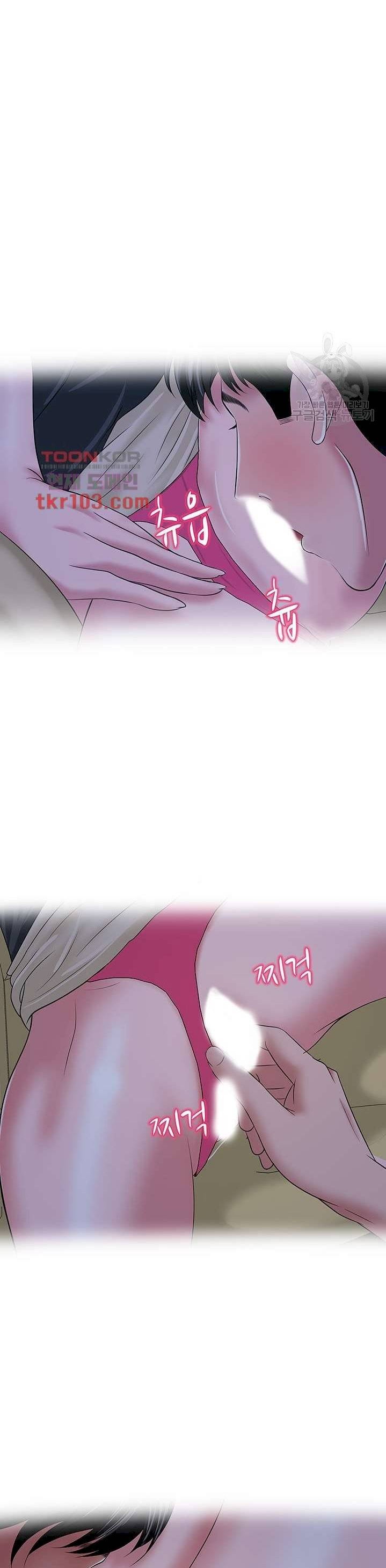 A Vulgar Wife - Chapter 28 29