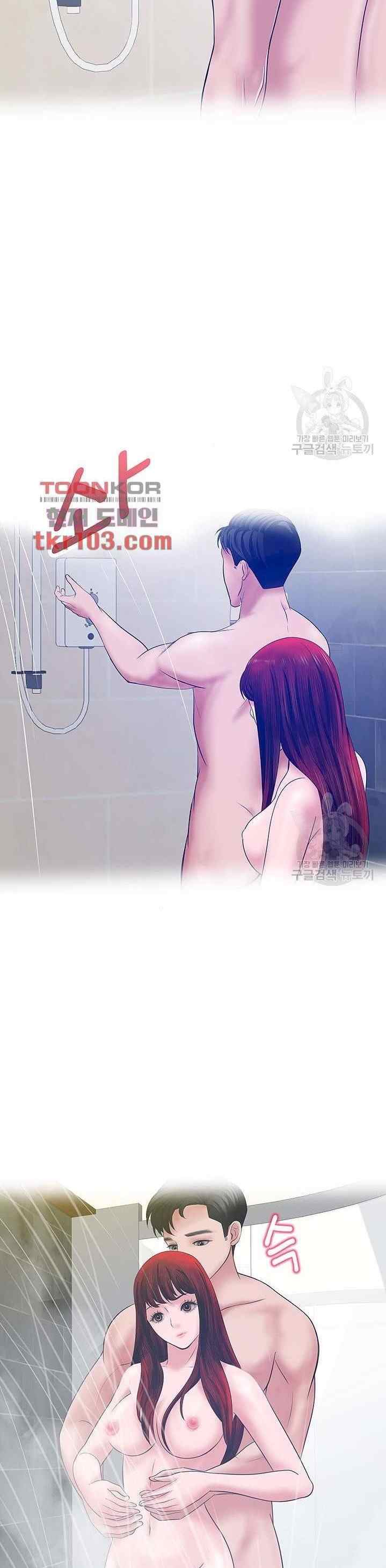 A Vulgar Wife - Chapter 29 19 A Vulgar Wife - Chapter 29 19