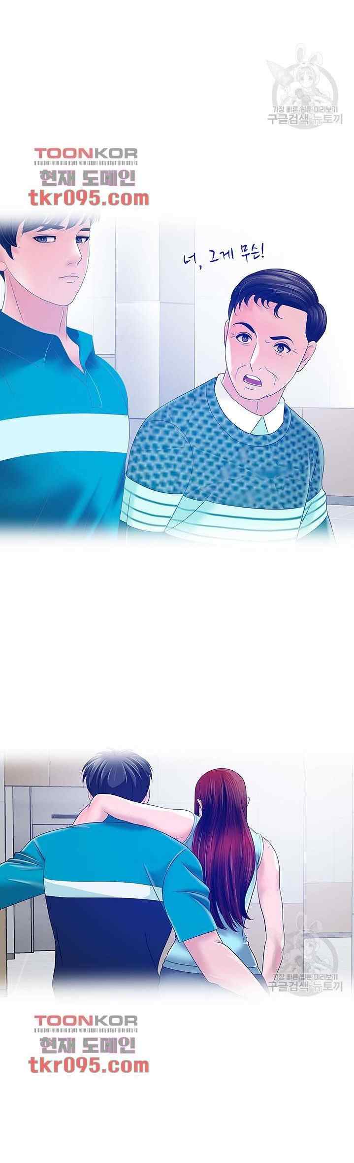 A Vulgar Wife - Chapter 25 15 A Vulgar Wife - Chapter 25 15