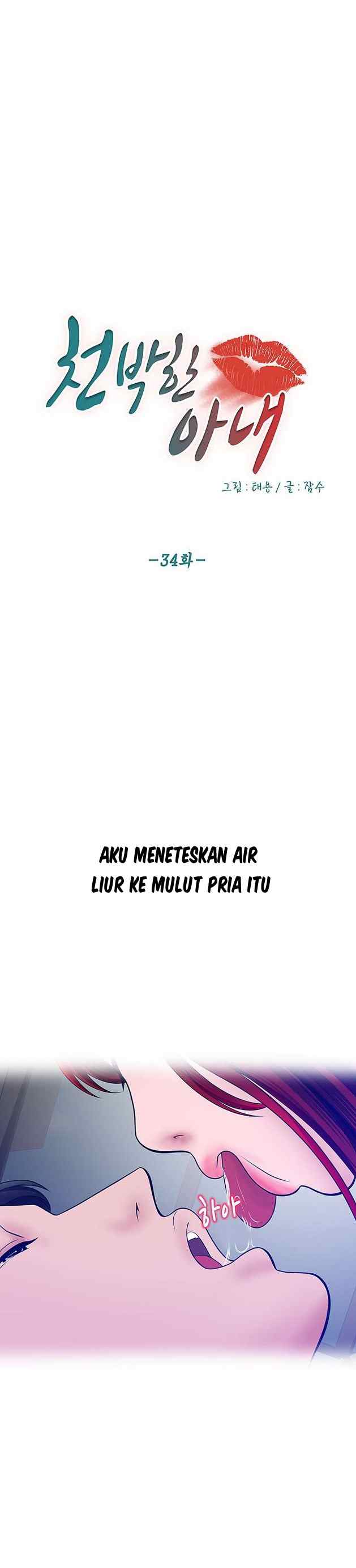 A Vulgar Wife - Chapter 34 3 A Vulgar Wife - Chapter 34 3