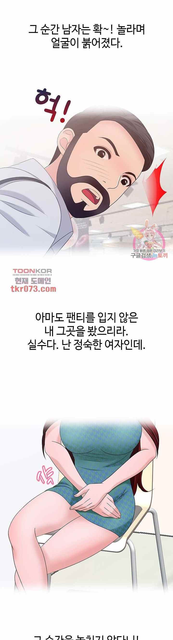 A Vulgar Wife - Chapter 14 28 A Vulgar Wife - Chapter 14 28